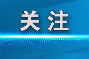 津媒：津门虎队中前场球员状态下滑，后防线面临重新调整的压力